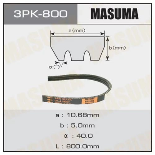   MASUMA 3PK- 800 3PK-800