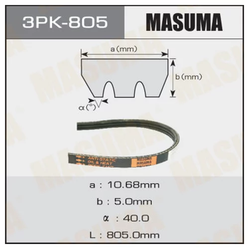   MASUMA 3PK- 805 3PK-805