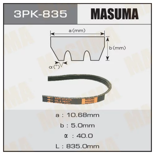 РЕМЕНЬ РУЧЕЙКОВЫЙ MASUMA 3PK- 835 3PK-835