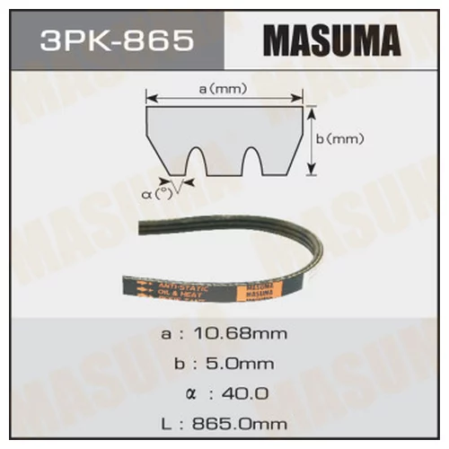 РЕМЕНЬ РУЧЕЙКОВЫЙ MASUMA 3PK- 865 3PK-865