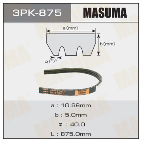 РЕМЕНЬ РУЧЕЙКОВЫЙ MASUMA 3PK- 875 3PK-875