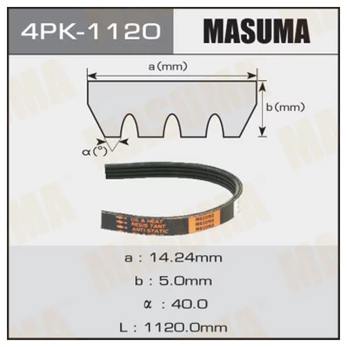 РЕМЕНЬ РУЧЕЙКОВЫЙ MASUMA 4PK-1120 4PK-1120
