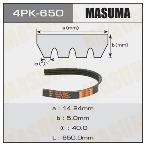 ������ ���������� MASUMA 4PK- 650 4PK-650