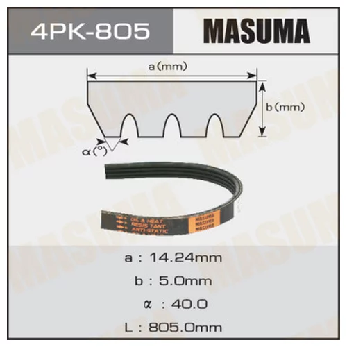   MASUMA 4PK- 805 4PK-805