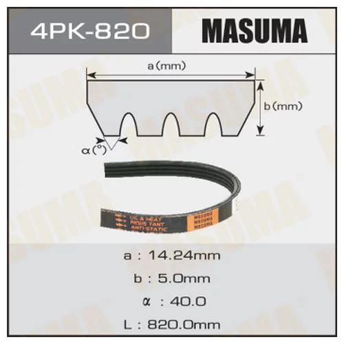   MASUMA 4PK- 820 4PK-820