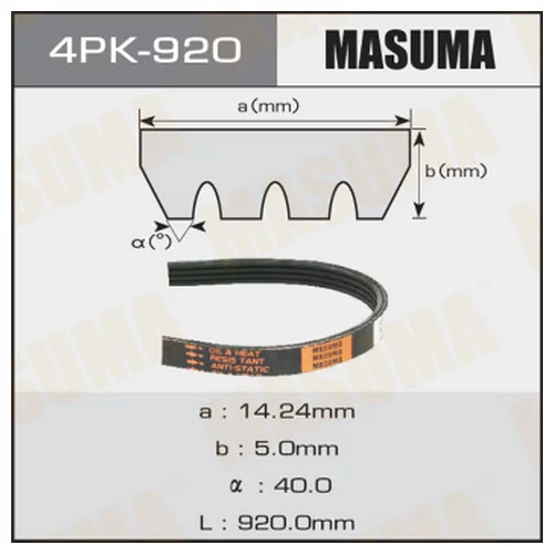   MASUMA 4PK- 920 4PK-920