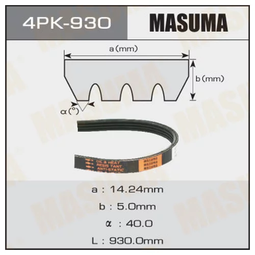   MASUMA 4PK- 930 4PK-930