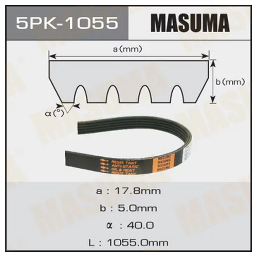   MASUMA 5PK-1055 5PK-1055