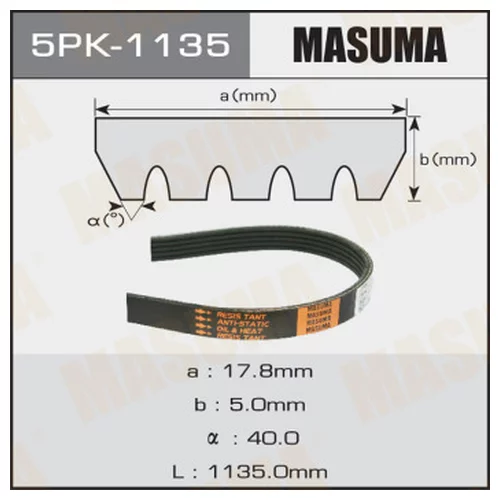 РЕМЕНЬ РУЧЕЙКОВЫЙ MASUMA 5PK-1135 5PK1135