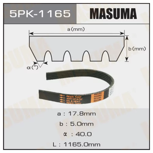   MASUMA 5PK-1165 5PK-1165