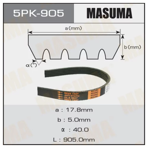 РЕМЕНЬ РУЧЕЙКОВЫЙ MASUMA 5PK- 905 5PK-905