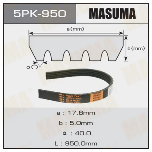   MASUMA 5PK- 950 5PK-950