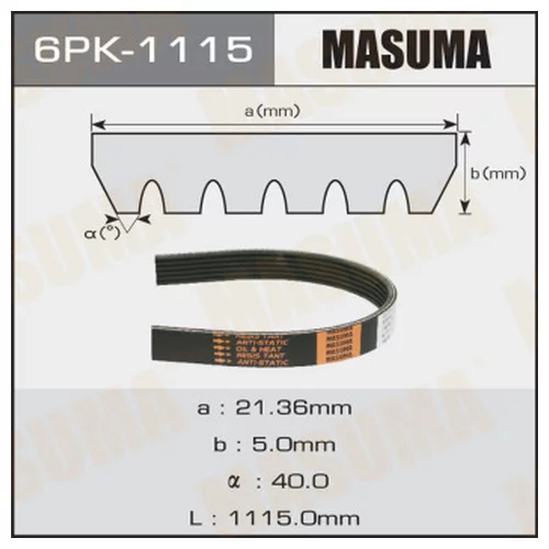 РЕМЕНЬ РУЧЕЙКОВЫЙ MASUMA 6PK-1115 6PK-1115