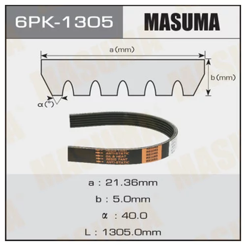 РЕМЕНЬ РУЧЕЙКОВЫЙ MASUMA 6PK-1305 6PK1305