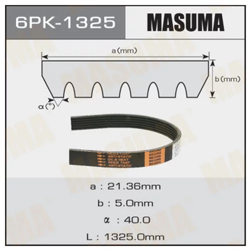 РЕМЕНЬ РУЧЕЙКОВЫЙ MASUMA 6PK-1325 6PK-1325