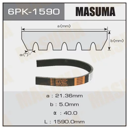 РЕМЕНЬ РУЧЕЙКОВЫЙ MASUMA 6PK-1590 6PK-1590
