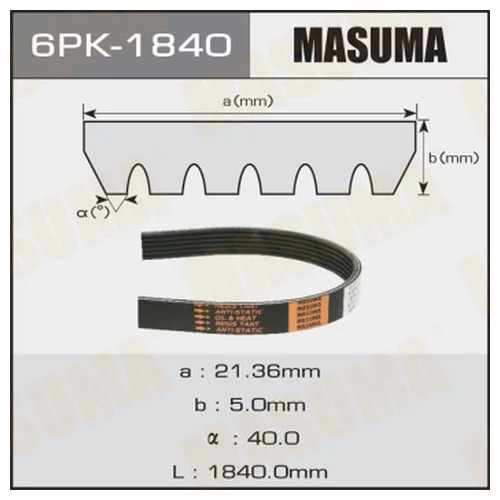 РЕМЕНЬ РУЧЕЙКОВЫЙ MASUMA 6PK-1840 6PK-1840