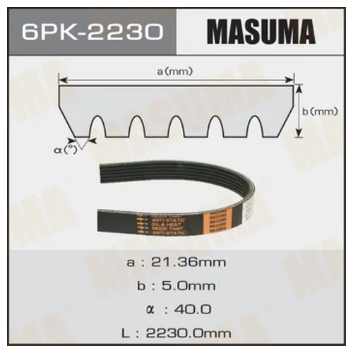 РЕМЕНЬ РУЧЕЙКОВЫЙ MASUMA 6PK-2230 6PK2230