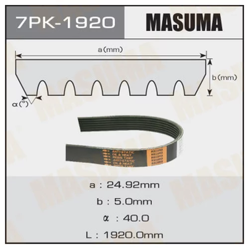   MASUMA 7PK-1920 7PK-1920