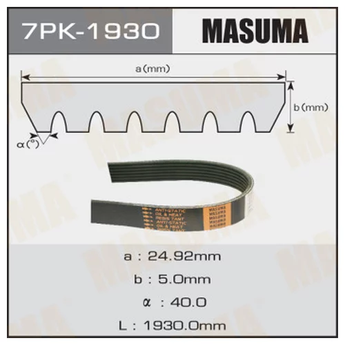   MASUMA 7PK-1930 7PK-1930