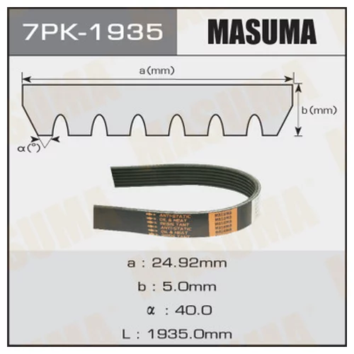   MASUMA 7PK-1935 7PK-1935