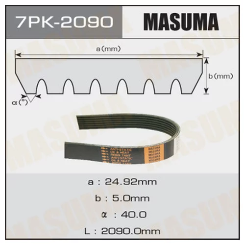 РЕМЕНЬ РУЧЕЙКОВЫЙ MASUMA 7PK-2090 7PK-2090