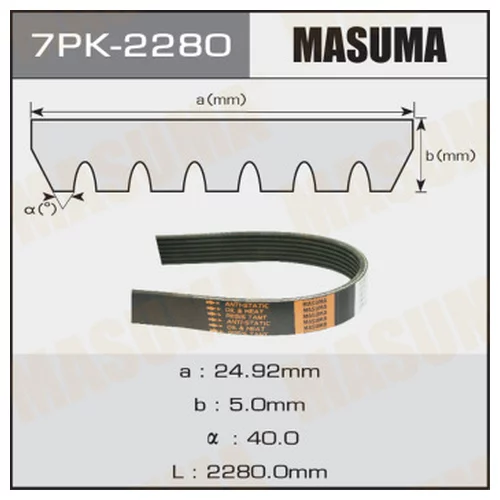   7PK-2280 7PK-2280