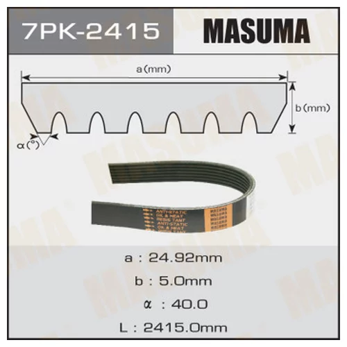 РЕМЕНЬ РУЧЕЙКОВЫЙ MASUMA 7PK-2415 7PK-2415
