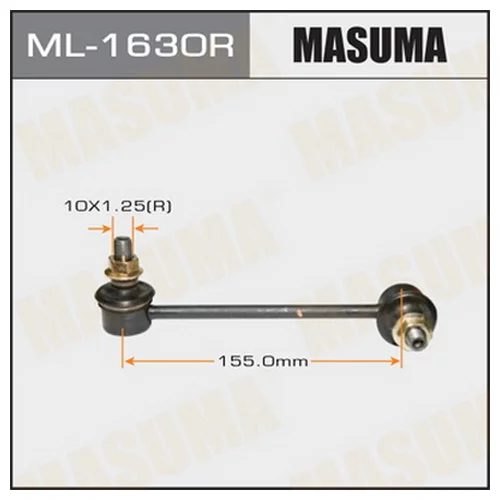 ЛИНК  MASUMA   FRONT RH  MAZDA6.ATENZA.GG3P.GGEP ML1630R