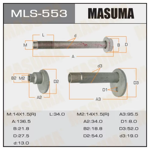БОЛТ ЭКСЦЕНТРИК  MASUMA К-Т.    TOYOTA MLS553
