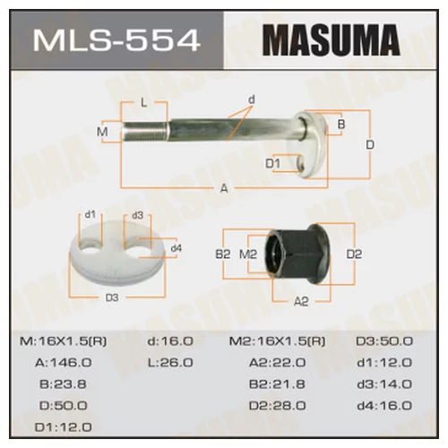 БОЛТ ЭКСЦЕНТРИК MASUMA К-Т. TOYOTA MLS554