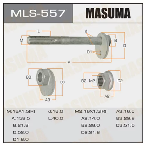 БОЛТ ЭКСЦЕНТРИК MASUMA К-Т. TOYOTA MLS557