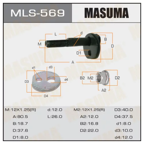 БОЛТ ЭКСЦЕНТРИК  MASUMA К-Т.    TOYOTA MLS569