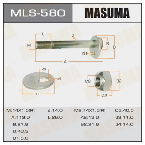    MASUMA -.    NISSAN MLS580
