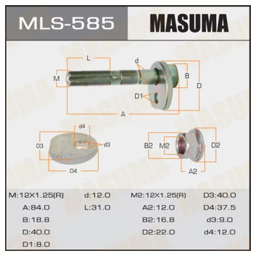 БОЛТ ЭКСЦЕНТРИК  MASUMA К-Т.    TOYOTA MLS585