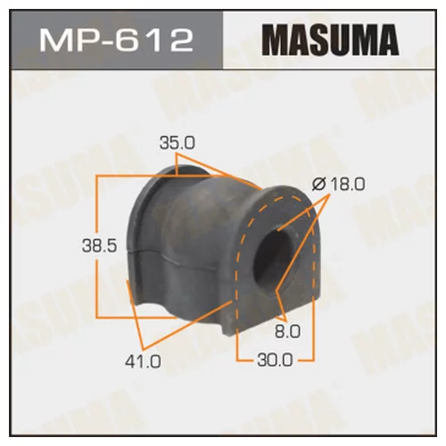 ВТУЛКА СТАБИЛИЗАТОРА MASUMA /FRONT/ FIT GD1 К-Т2ШТ. MP-612