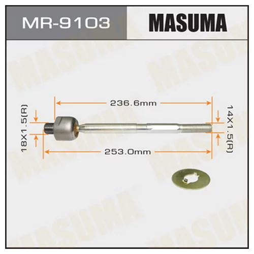 РУЛЕВАЯ ТЯГА MASUMA  FIT/GE6, GE7, GE8, GE9 MR9103