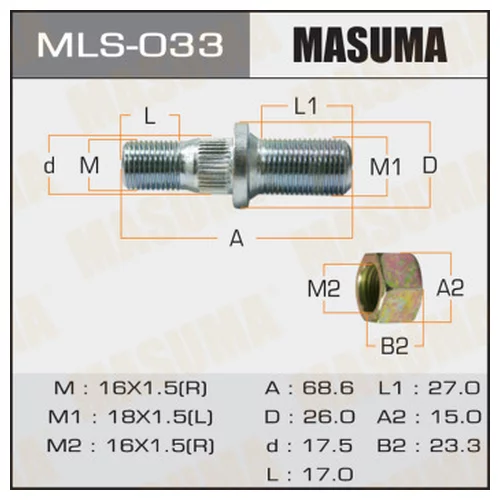 ШПИЛЬКА ДЛЯ ГРУЗОВИКА MASUMA OEM_40223-63T00 NISSAN ATLAS REAR/L mls-033
