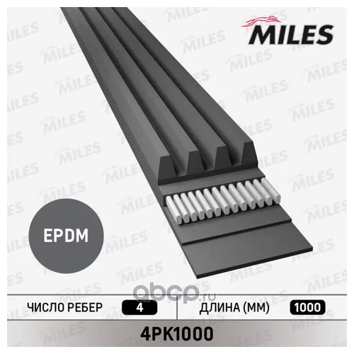   4PK1000