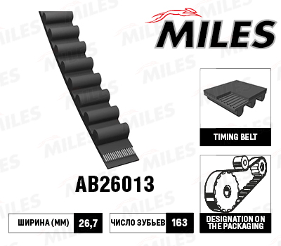   TOYOTA 2.0-2.2 86-00 (163X26.7) AB26013
