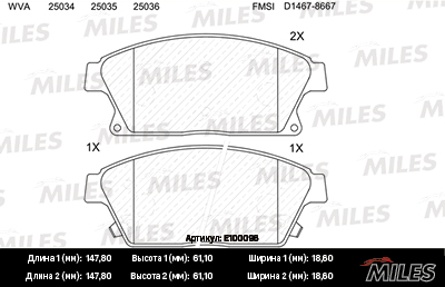   (CHEVROLET CRUZE (J300), ORLANDO, OPEL ASTRA J) E100096 E100096