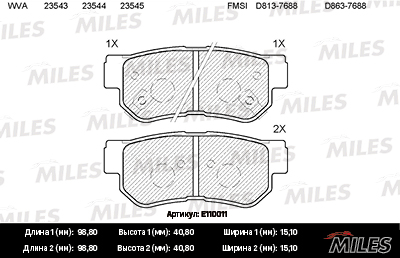   (HYUNDAI ELANTRA (XD, HD), GETZ, SANTA FE, SONATA IV-V) E110011