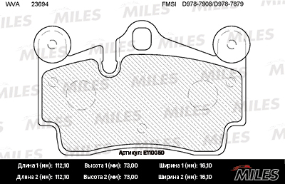   (AUDI Q7 (4L), PORSCHE CAYENNE (955) (112,2X73,2X16,6)) E110050 E110050
