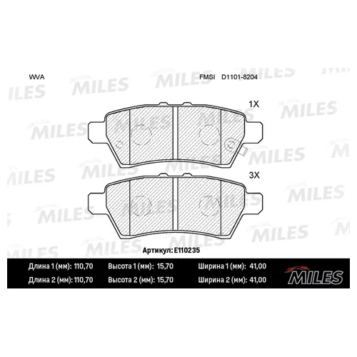   (NISSAN PATHFINDER 05- / NAVARA 05-) E110235 E110235