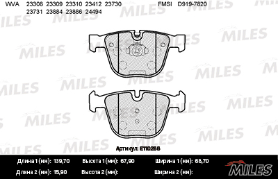 КОЛОДКИ ЗАДНИЕ (BMW E60 / E61 / E65 / E66 / E70 / E71) E110266 E110266