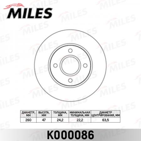 ДИСК ТОРМОЗНОЙ FORD MONDEO 93-00 / SCORPIO 93-98 ПЕРЕДНИЙ D=260ММ. K000086 K000086