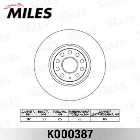 ДЕТАЛЬ K000387