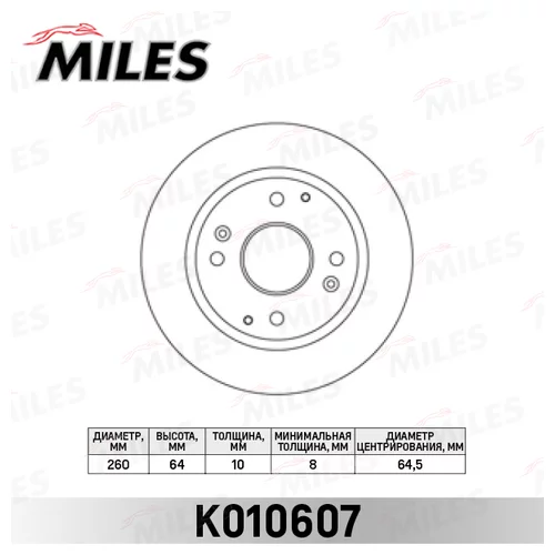   HONDA ACCORD 1.8-2.0 98-03  D=260. K010607 K010607