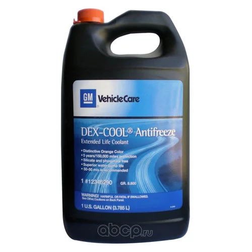 АНТИФРИЗ AC DELCO DEX-COOL EXTENDED LIFE ANTIFREEZE/COOLANT (3, 785 Л.) 12346290