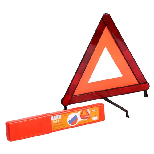 ЗНАК АВАРИЙНОЙ ОСТАНОВКИ (ГОСТ), МОДЕЛЬ В (AT-05) AT05